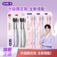 舒客 炭丝花蕊牙刷 10支
