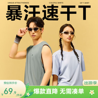 网易严选 男女同款吸湿速干暴汗T短袖运动T恤 B款