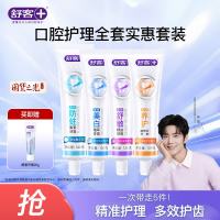 舒客 多效专业牙膏 500g