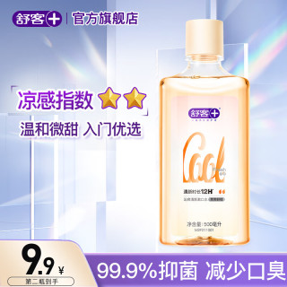 舒客 清新漱口水 500ml