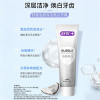 舒客 多功效 牙膏 1支