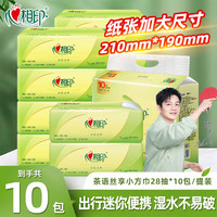 心相印 茶语丝享抽纸 3层 280抽*1提