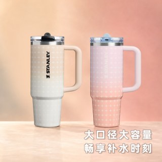 STANLEY 吸管杯Pro 保温保冷 密封 吸管杯