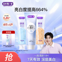 舒客 色修酵素牙膏 240g