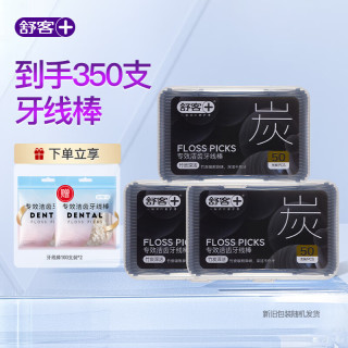 舒客 竹炭牙线棒 350支
