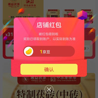 京东  关注1京豆  黑茶京东自营专区