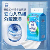 洁云 4D溶+悬挂式厕纸L码540张水溶性底部抽手纸家用实惠装卫生纸 540张*3提