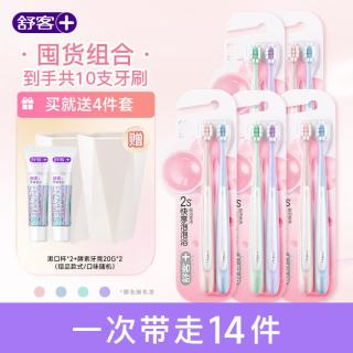 舒客 软毛牙刷 10支
