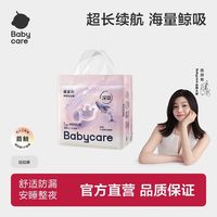 百亿补贴：babycare 鲸拉拉裤婴幼儿尿不湿超薄透气海量深吸裤