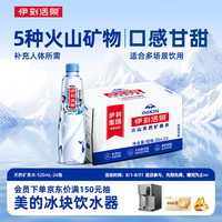 伊利 伊刻活泉火山天然矿泉水 520ml*24瓶整箱天然弱碱 阿根廷队包装