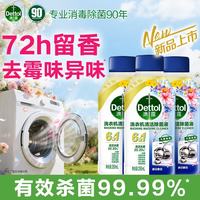 滴露 洗衣机清洁剂强力除垢杀菌春日繁花款 250ml*3瓶