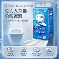 洁云 4D溶+悬挂式加大号卫生纸900张/提大包壁挂式底部抽取式挂抽厕纸 900张*2提