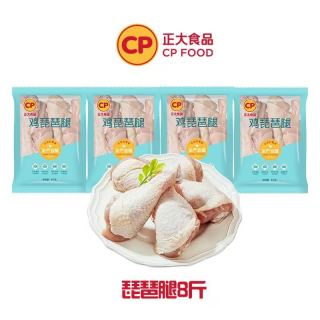 百亿补贴：正大食品 正大 原切鸡琵琶腿 8斤
