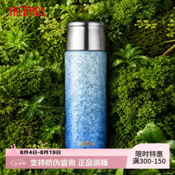 THERMOS 膳魔师 TCOP 纯钛保温杯 渐变蓝 440ml
