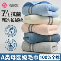 洁丽雅 新疆A类纯棉吸水毛巾 3条折合6.63/条