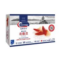 Clearwater 加拿大进口北极贝刺身裙边350g