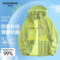 杉杉 26夏季新款连帽透气防晒防紫外线外套