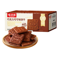 味滋源 巧克力可可味饼干 500g 酥性饼干