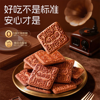 味滋源 巧克力可可味饼干 500g 酥性饼干
