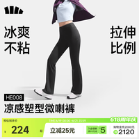 蕉下 女士休闲裤女防晒微喇裤外穿瑜伽收腹提臀紧身裤