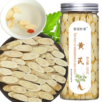 赏语柠香 甘肃精选黄芪片100g*2瓶