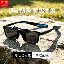 潮库 运动智能变色一镜两用近视镜+1.61防蓝光变色镜片
