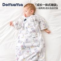 DOMIAMIA 婴儿防惊跳一体睡袋可拆袖恒温豆豆绒防踢被