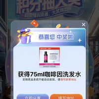 达霏欣抽奖