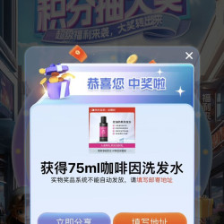 达霏欣抽奖