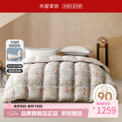 水星家纺 A类90%白鸭绒被芯防钻绒春秋被子四季羽绒被褥 月熙花辰抗菌羽绒春秋被220x240cm