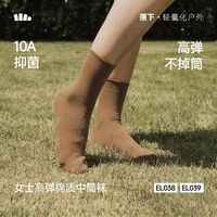 百亿补贴：蕉下 女士棉质中筒袜10A抑菌高弹透气干爽户外运动黑白色薄款袜子 4双