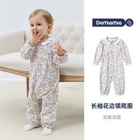 DOMIAMIA 婴儿连体衣家居服