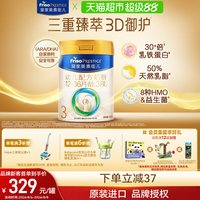 移动端：美素佳儿 婴儿奶粉 国行版 2段