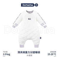 DOMIAMIA 婴儿分段睡袋恒温保暖防踢被