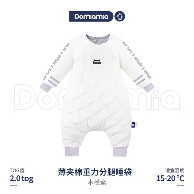 DOMIAMIA 婴儿分段睡袋恒温保暖防踢被 木槿紫 XL