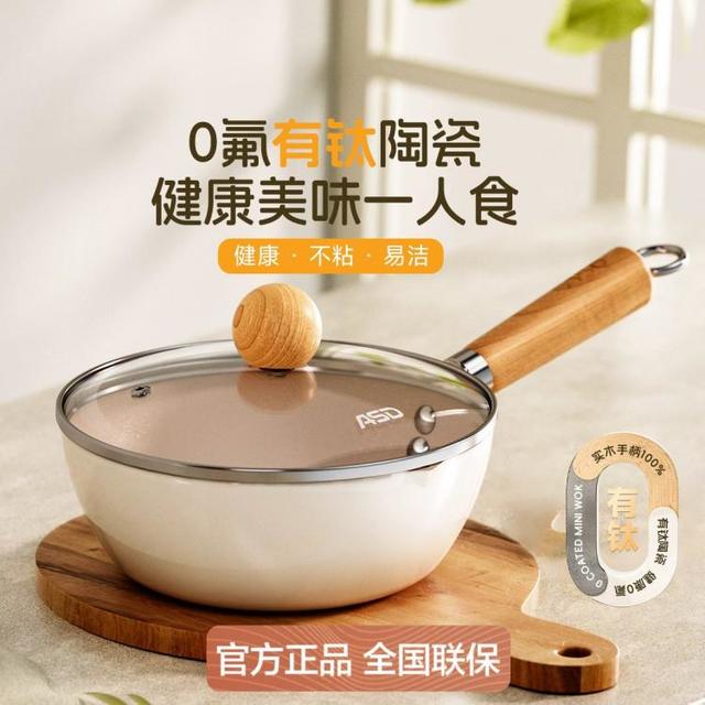 爱仕达 陶瓷涂层小炒锅不粘锅平底锅电磁炉
