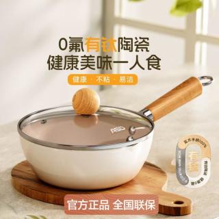 爱仕达 陶瓷涂层小炒锅不粘锅平底锅电磁炉