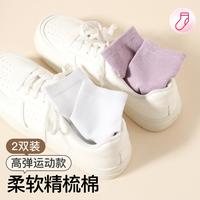 芬腾 2双装纯色百搭休闲运动袜短袜柔软透气女士袜子女