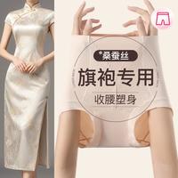 芬腾 桑蚕丝微压轻塑高腰塑身裤