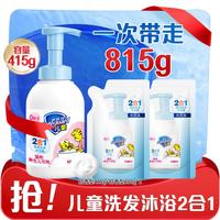 舒肤佳 泡泡洗发沐浴二合一温和洁净呵护肌肤易冲洗不刺激儿童沐浴露