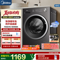 美的 滚筒洗衣机 MG10V56T