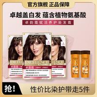 巴黎欧莱雅 卓韵霜染发霜三盒套装染发膏植物天然氨基酸盖白居家染