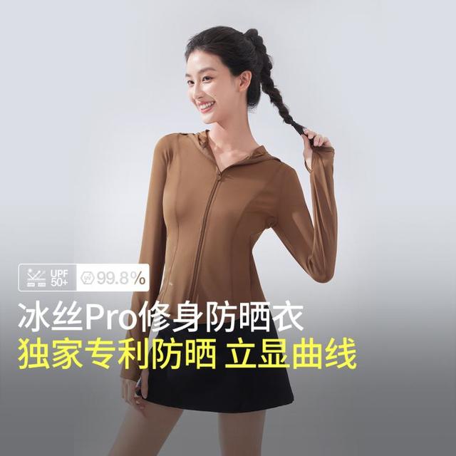 蕉下 冰纱小蛮腰 女款防晒衣