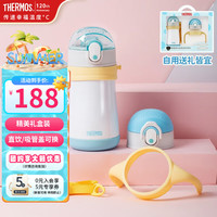 THERMOS 膳魔师 儿童保温杯316l不锈钢保温杯婴儿宝宝吸管杯小水杯保温礼盒 蓝黄双盖礼盒 320ml