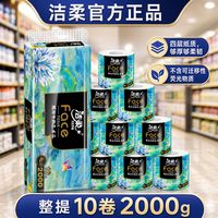 百亿补贴：洁柔 油画200g4卷纸湿水卫生纸纸巾厕所家用卷筒纸加厚宿舍