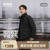 波司登 奥莱冬季鹅绒羽绒服 男款