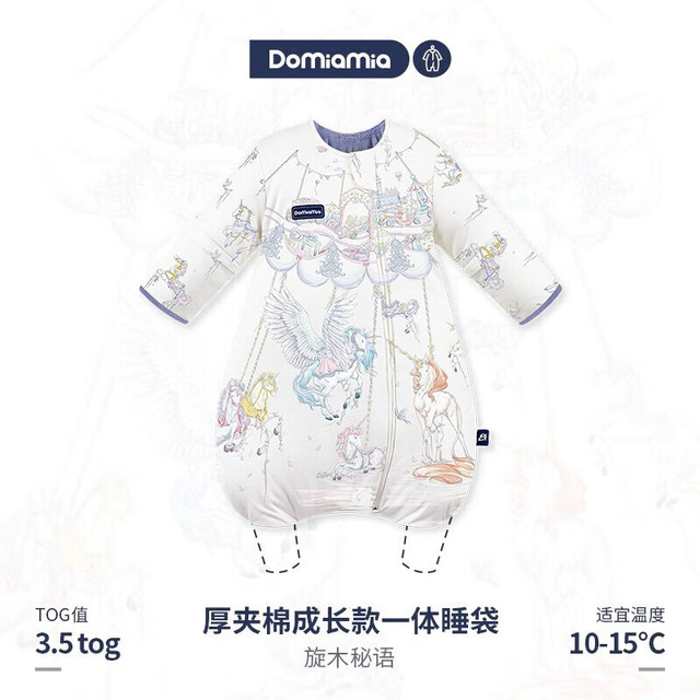 DOMIAMIA 婴儿睡袋一体可拆袖恒温豆豆绒防踢被厚夹棉