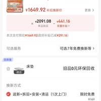 订单截图缩略图