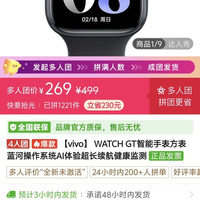 vivo WATCH GT智能手表方表 蓝河操作系统AI体验超长续航健康监测