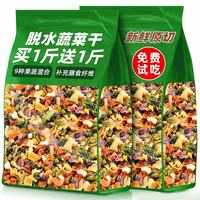 TLXT 兔粮脱水蔬菜干宠物兔草龙猫零食兔饲料金丝熊豚鼠磨牙棒幼兔果蔬